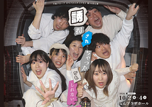誘拐されちゃったかもしれない