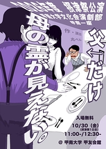 父だけ母の霊が見えない