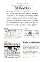 哲朗と七人の娘たち