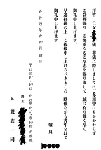 pocoのこわいはなし「隣家」