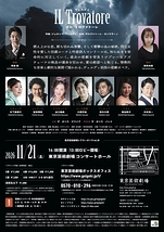 歌劇『イル・トロヴァトーレ』