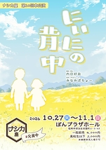 にぃにの背中