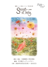 Secret of holy