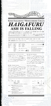 HAIGAFURU / Ash is falling