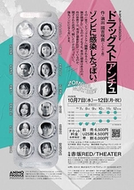 ドラッグストアンチュ
