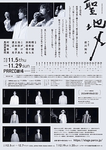 聖地X