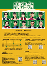 最低で最⾼のマリアージュ