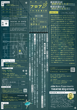 フロアB