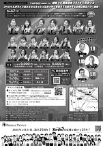 TAP DO!劇場版２５~２５２５パラダイス~
