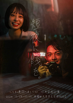 短夜に餞を。