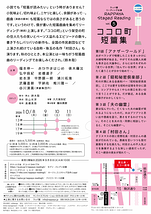 ココロ町短篇集
