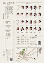誰かの処方箋2026