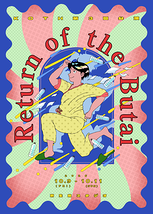 KOTH第三回公演『Return of the 舞台』
