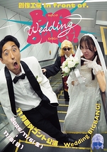Wedding BIGBANG!