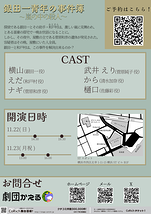 銀田一青年の事件簿