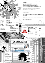 ラプラシア