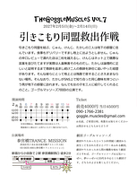 引きこもり同盟救出作戦