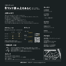 キリトリ線の上をあるく