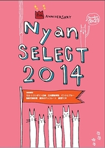 Nyan SELECT 2014