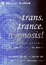 trans.trance.hypnosis!
