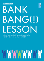 BANK BANG(!) LESSON