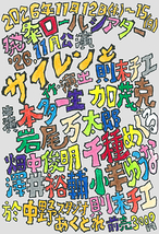サイレンと