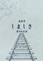 しましき