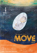 MOVE vol.4
