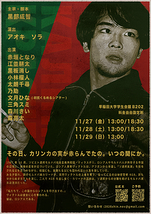 カリンカ・クラスニェーラ