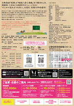 名古屋八景　猫又の戯