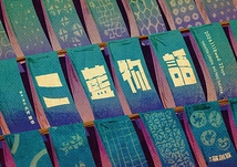 二藍物語