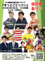 すっとこどっこい