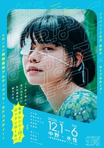 もう見えなくなるまでまって