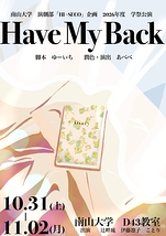 Have My Back