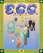 E.G.G.