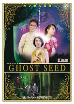 GHOST SEED