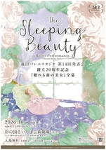眠れる森の美女