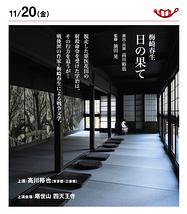 梅崎春生『日の果て』