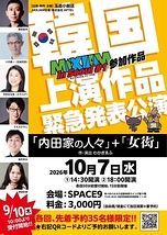 「内田家の人々」+「女衒」