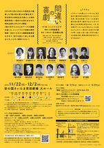 間違いの喜劇