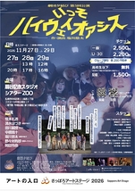 いっそハイウェイオアシス