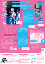 推し、燃ゆ