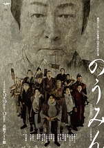 のうみん～三人の天草四郎～
