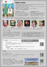 朗読劇 Mの航跡