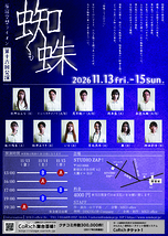 蜘蛛