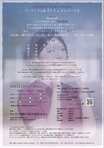ナチュラルコース