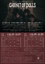 CABINET OF DOLLS　人形蒐集