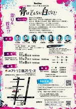 骨はそんなに白くない