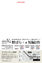 野ばら + α