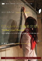 『Fermat's Last Theorem』(フェルマーの最終定理)